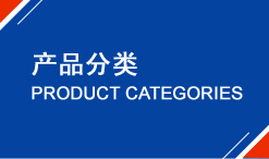 康為自控閥門產品分類